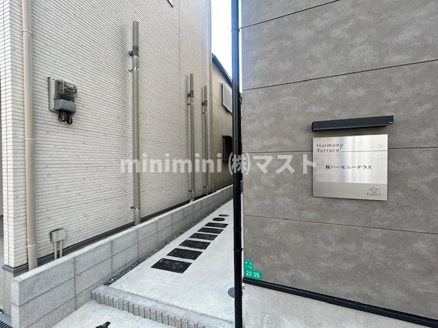 桜ハーモニーテラスのエントランス