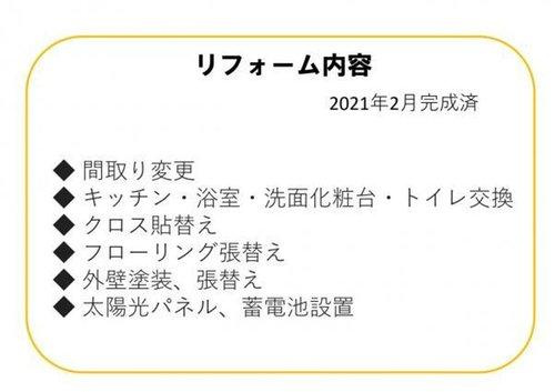 知多郡武豊町大字冨貴字外面のその他|リフォーム内容♪