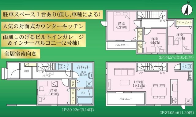 八潮市八潮7丁目　新築戸建　全2棟　2号棟の間取り|人目を気にせず過ごせる2階リビングの3階建ての邸宅です