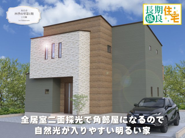 クライン本庄市四季の里第1期の画像