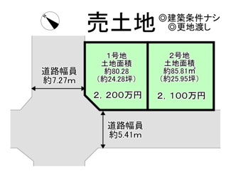 【土地図】 | 高砂町２丁　売土地 | 【全２区画】土地面積約２４．２８坪～約２５．９５坪！夢のマイホームを実現してくださいね♪