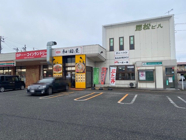 昆松ビル