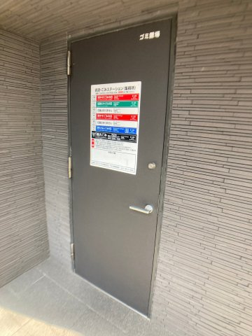 グランドコンシェルジュ菊川のその他共用部分