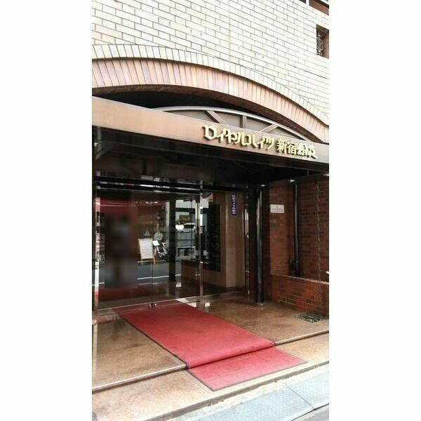 ロイヤルハイツ新宿御苑のエントランス