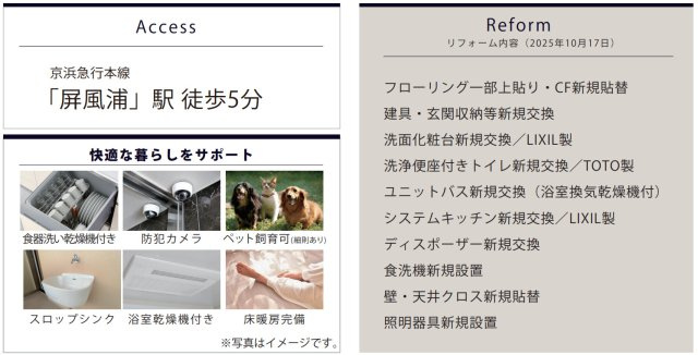 ファミールガーデン横浜・屛風浦のその他