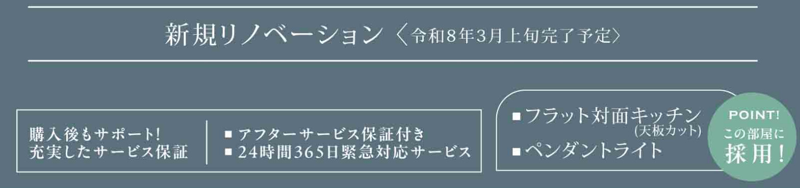 コスモ保土ヶ谷パークフォルム【仲介手数料無料】