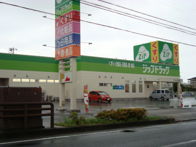 つぼみハイツの周辺|ジップドラッグつつじが丘店まで517ｍ