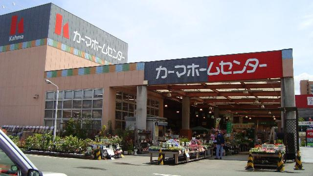 つぼみハイツの周辺|カーマホームセンター豊橋山田店まで759ｍ