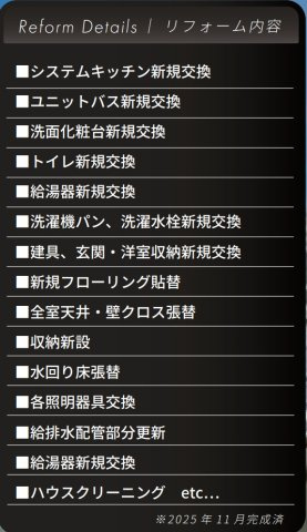 グランドメゾン横浜反町【仲介手数料無料】のその他