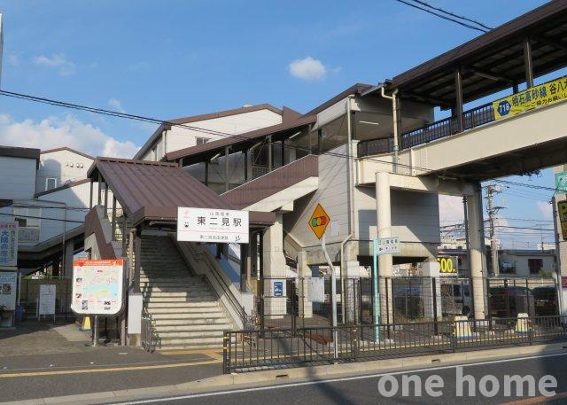 明石市二見町西二見 中古戸建の周辺|◆山陽電鉄本線【東二見】駅 徒歩14分！