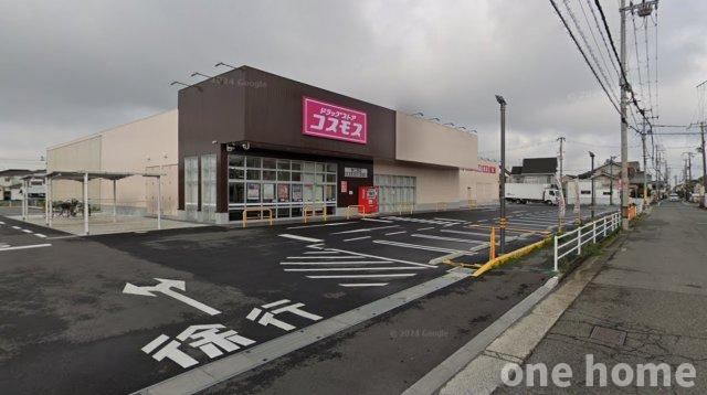 明石市二見町西二見 中古戸建の周辺|◆安くて便利なドラッグストアコスモス東二見店 徒歩3分！