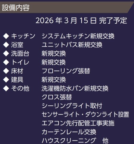 さちが丘ダイカンプラザスポーツメント【仲介手数料無料】のその他