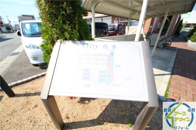 リフティ白水のエントランス