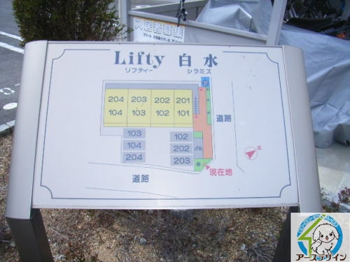 リフティ白水のエントランス