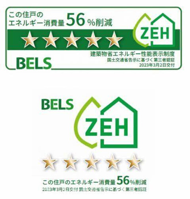 【省エネ性能ラベル】 | ヴィステリオ プレミア