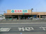 エコス川越霞ヶ関店まで319m
