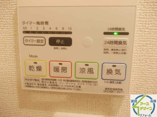 ビアン　カンパーニュⅡBのその他