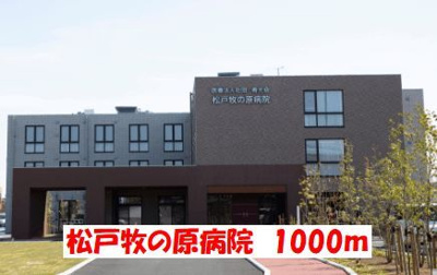 【周辺】 | グランシャリオⅠ | その他