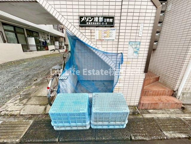 メゾン渡部2号館のその他共用部分