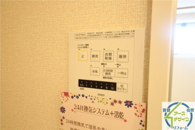 エクレール福井の設備