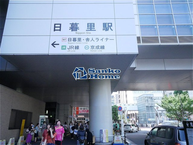 クレヴィアリグゼ日暮里の周辺