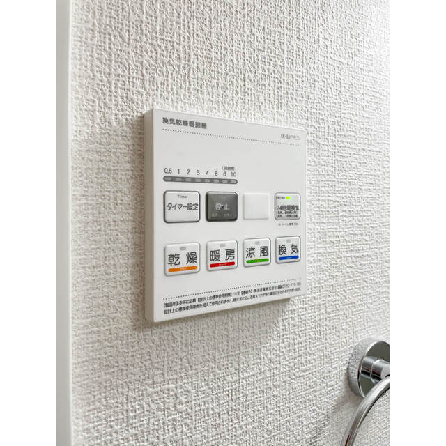 アーバハイツ六町環七北通りの設備|浴室乾燥機リモコン