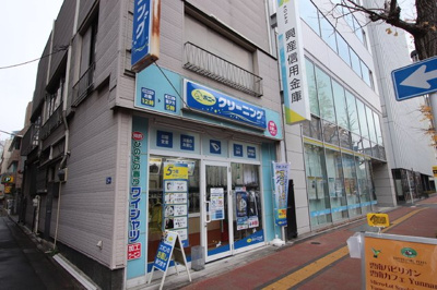 ポニークリーニング神保町店まで350m