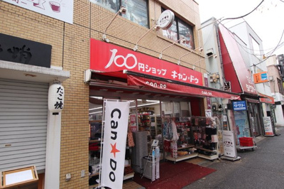 Can★Do神保町店まで140m