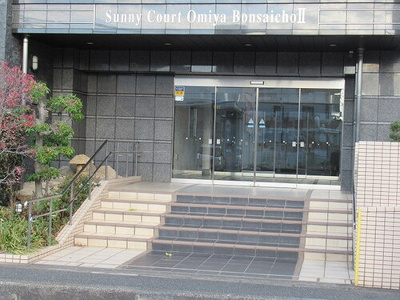 【エントランス】 | サニーコート大宮盆栽町第２ | エントランス