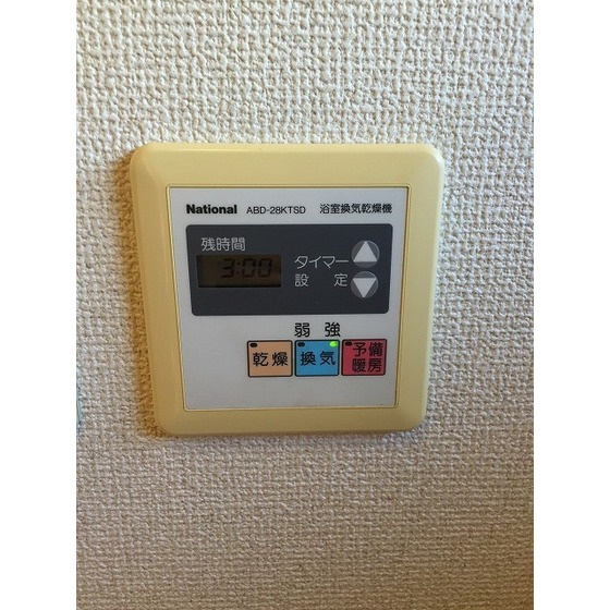 グリーンヒル蝉坂のその他|浴室乾燥機