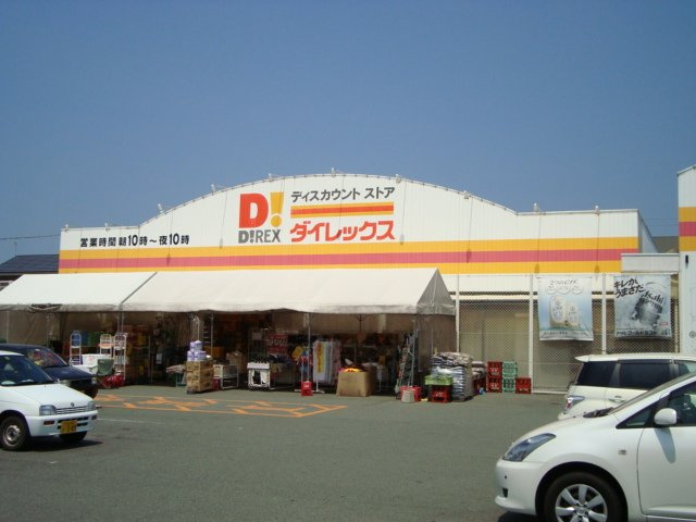 ステビアハウスＢの周辺|ダイレックス柳川南店まで2,472ｍ