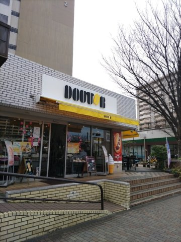 ドトール本郷台店まで600ｍ