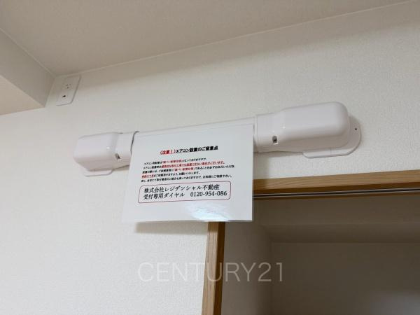 エクレール高崎のその他|エアコン配管新設