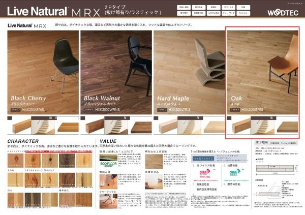 横浜市戸塚区戸塚町の新築一戸建の内観：施工例|フローリング仕様書