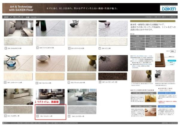 横浜市戸塚区戸塚町の新築一戸建の内観：施工例|クッションフロア仕様書