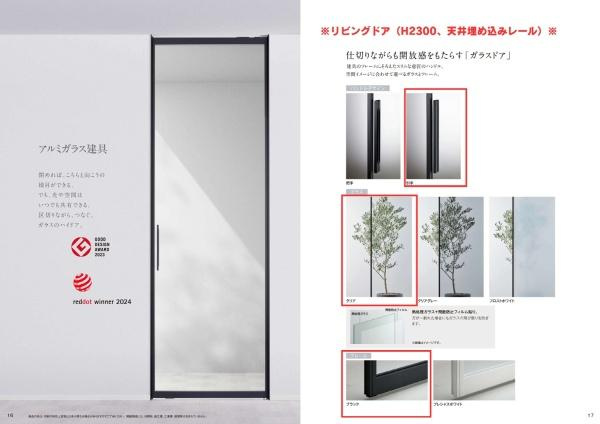 横浜市戸塚区戸塚町の新築一戸建の内観：施工例|リビング扉仕様書