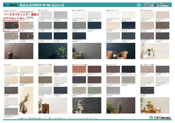 横浜市戸塚区戸塚町の新築一戸建の外観：施工例|外壁仕様書
