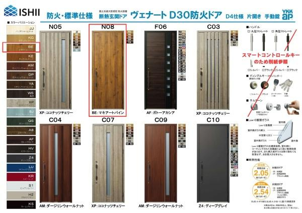 横浜市戸塚区戸塚町の新築一戸建の外観：施工例|玄関扉仕様書