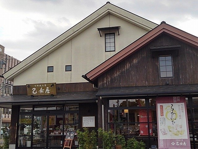 エクセル城東Ｃの周辺|乙女屋　城東店まで400m