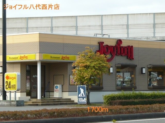 プリムローズ　ガーデンヴィラＡの周辺|ジョイフル八代西片店まで1700m