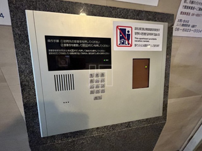 【セキュリティ】 | アスリート御堂筋本町 | アスリート御堂筋本町　オートロック