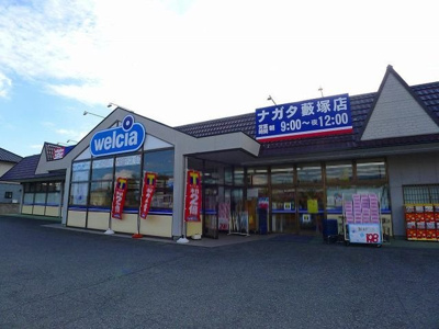 【周辺】 | ヴィラ２１ | ウエルシア太田薮塚町店まで1000m