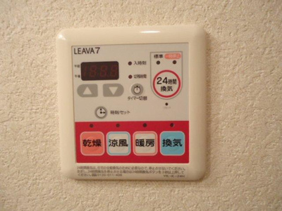 【その他】 | グリーンパークＢ棟 | 浴室乾燥機リモコン
