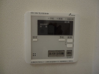 【その他】 | ユーパークカルナ | 給湯器リモコン