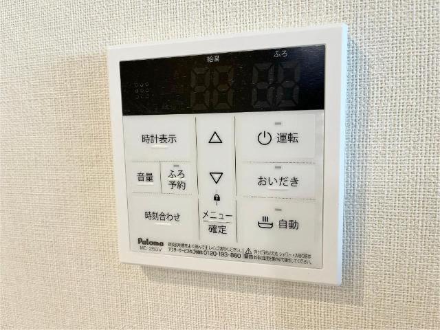 ペルルⅤの設備|追焚きリモコン（イメージ）