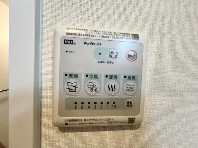 ペルルⅤの設備|浴室乾燥機リモコン（イメージ）