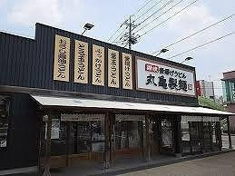 【周辺】 | パークスクエアＡ | 丸亀製麺深谷店まで1400m