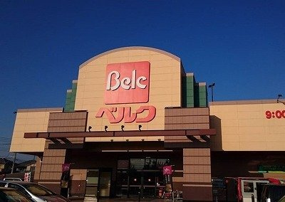 【周辺】 | パークスクエアＡ | ベルクまで1200m