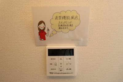 【設備】 | Ｄ-カヴェリ本千葉 | 追い焚き給湯