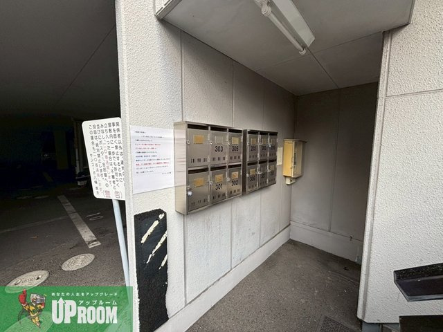 サンコーポ八幡のその他共用部分